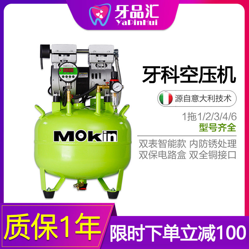 Dental air compressor oil-free laboratory silent air pump small 220v high-pressure clinic air compressor stomatology
