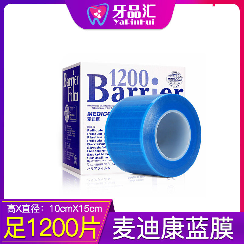 Dental disposable blue film dental anti-fouling film isolation film frame blue protective film isolation film anti-fouling oral material