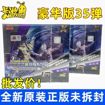 Ottman card luxury version 35th bomb 32 play full flash version one whole box order Garage Puzzle Card Collection 33 bombs