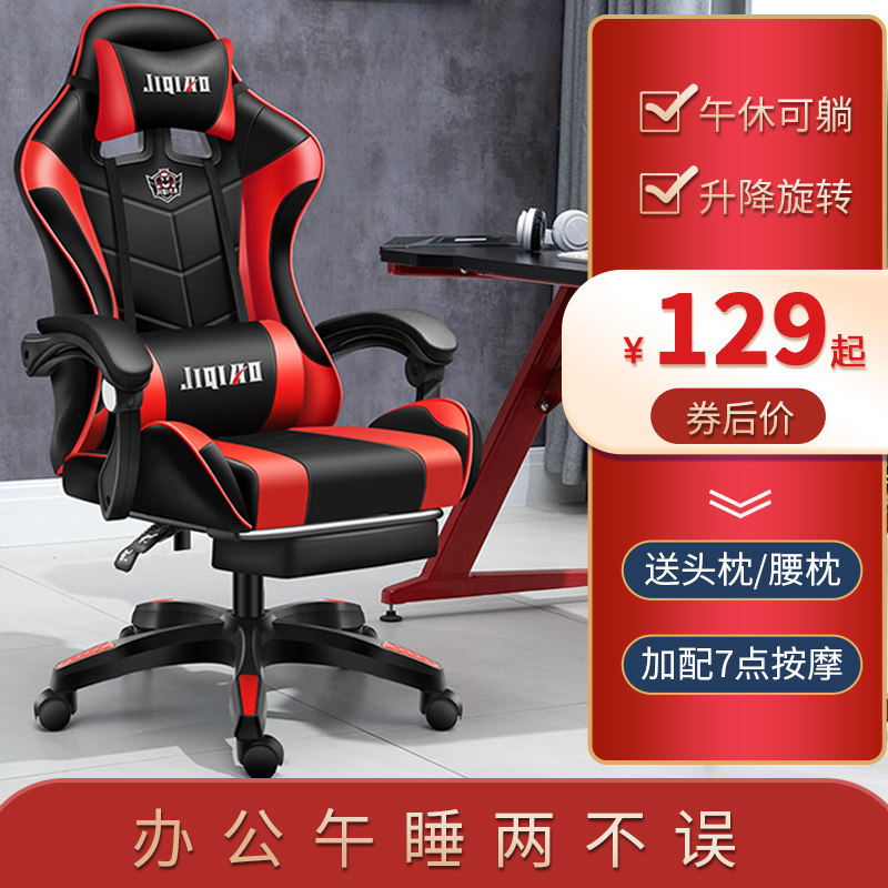 Electric Racing Chair Male Computer Chair Home Comfort Ergonomics Dorm Room Game Chair Swivel Chair Office Chair Electric Race Chair 