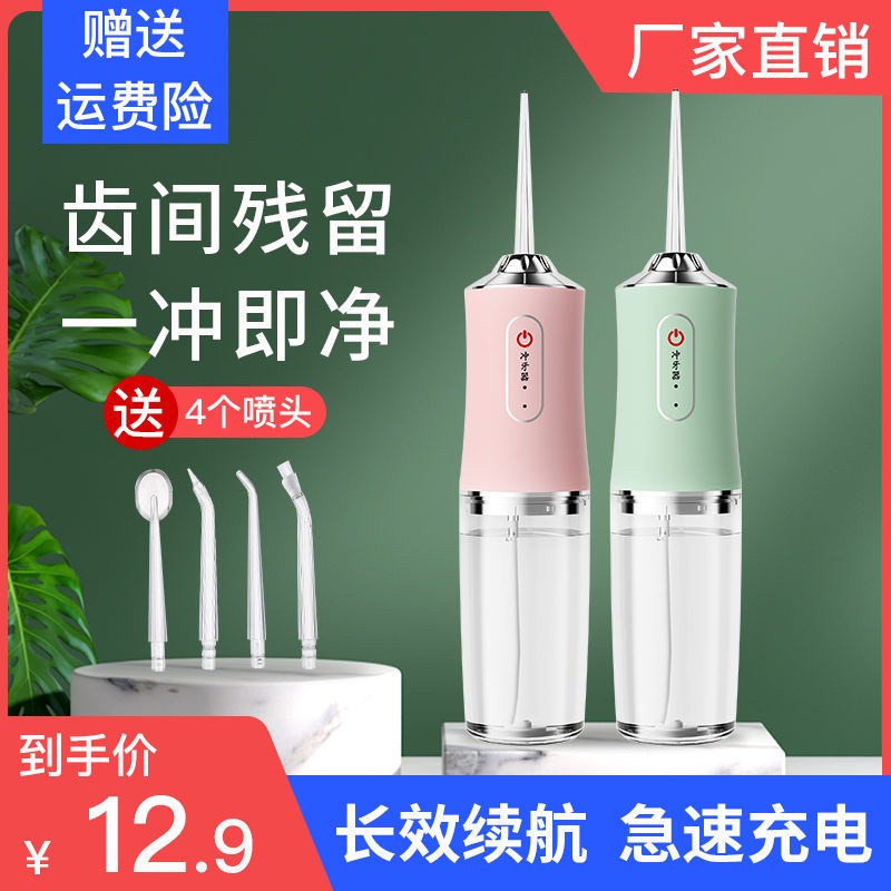 Manual punching machine washing teeth water guns Home adult washers Students portable to dental stains electric punching machines