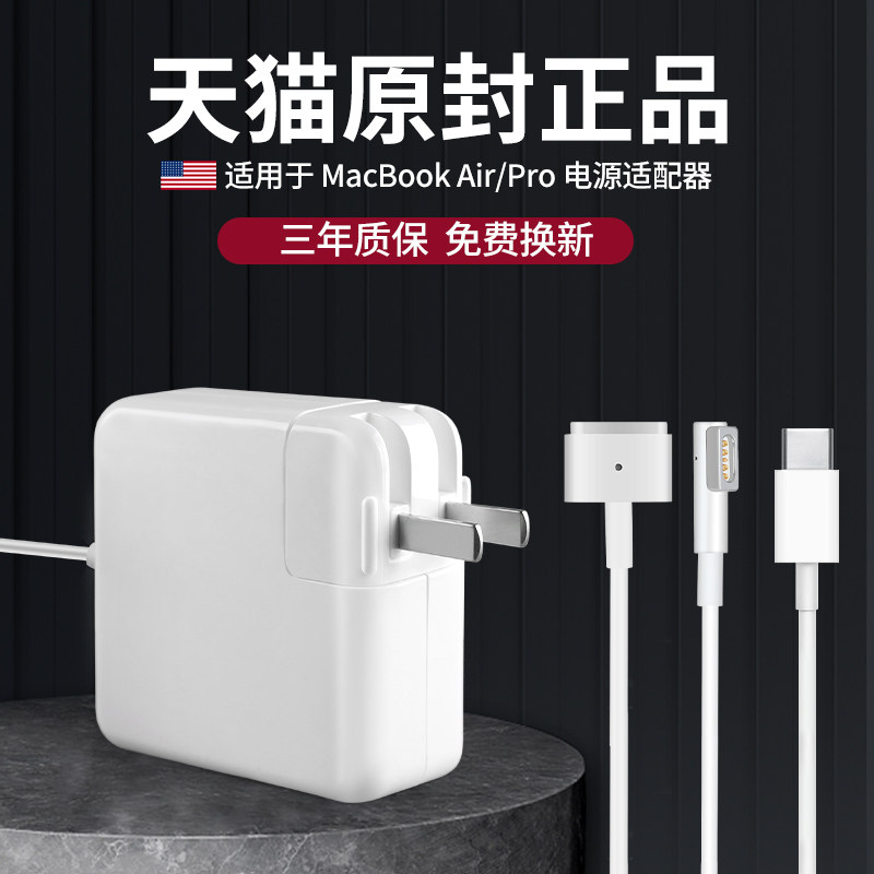 Mirith is suitable for Apple computer charger macbookair notebook computer power adapter macprotypec charging line a1466a1502a12