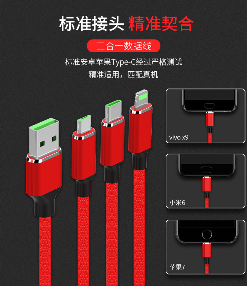 三合一数据线苹果安卓type-c一拖三充