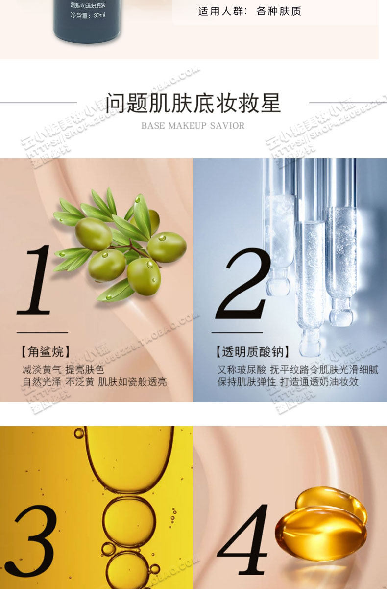 Жидкость/сливки 深蓝彩妆黑魅润泽粉底液 遮瑕控油持久不脱妆 适用干皮油皮 Bleunuit