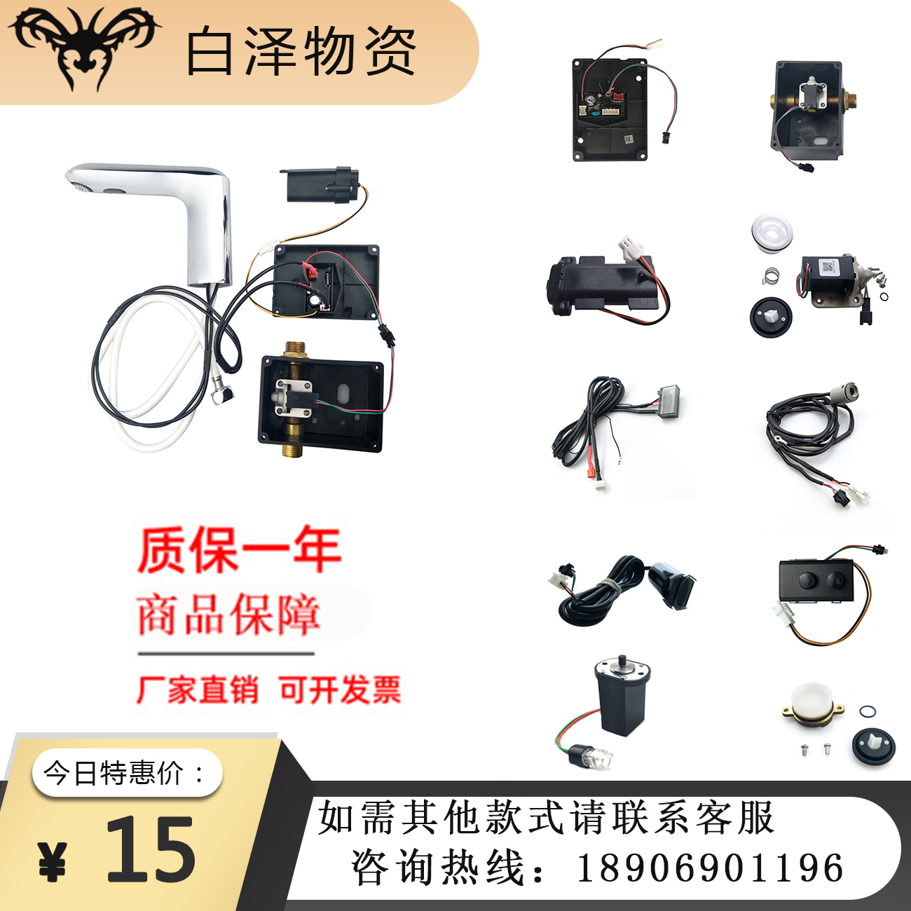 Adapted to KOHLER induction tap accessories K-18055 induction head K-13467 solenoid valve transformer
