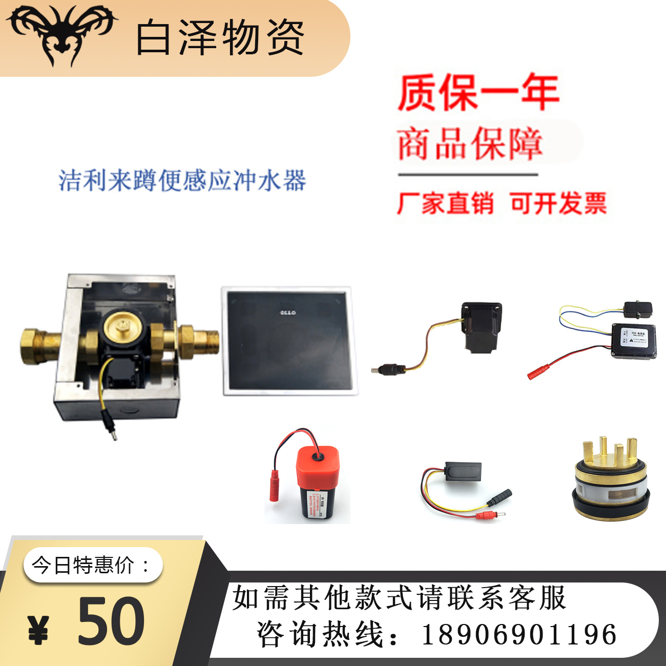 GLLO Jie Li Lai stool induction flusher large flush squatting toilet sensor head valve core GL-2095 squatting stool sensor