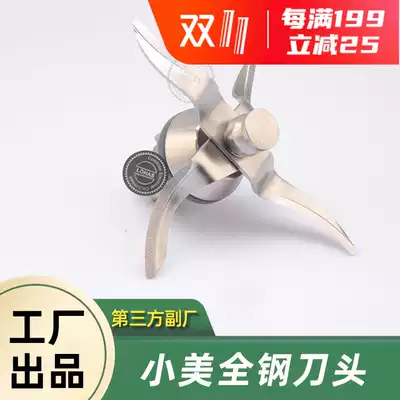 Meishanpin TM5 Xiaomei cutter head TM31 cutter third party accessories OEM Non-original factory Rui Limei kitchen