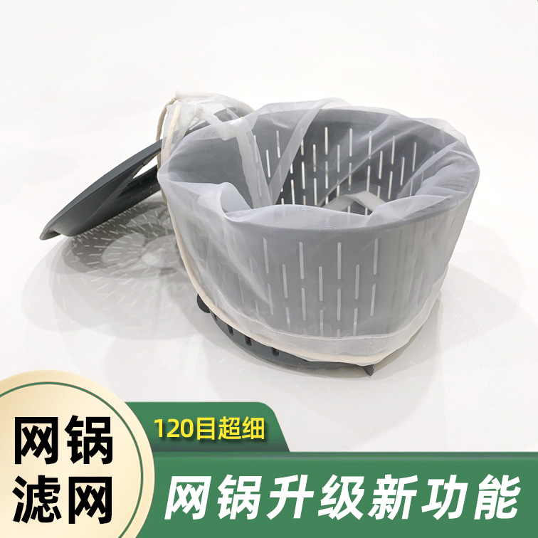 Beauty and good products TM6 soy milk juice small beauty TM5 mesh pan strainer mesh pan mesh bag multifunction 120 mesh Rely chef