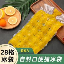Edible frozen mold disposable ice bag creative self-sealing ice grid passion fruit ice bag Ice Cube quick freezer