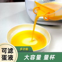 Quantity Cup Volume Pot filter Filter Egg Liquid Transparent Plastic Scale Cup Slats Chicken Egg Tarts Resistant Large Capacity Baking