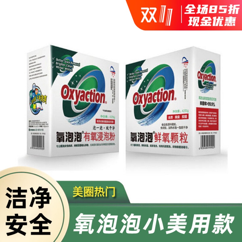 Thermomix Tm6 Main Bowl Cleaning Agent, Xiaomei Tm5 Oxygen Bubble Deep Cleaning Agent for Dirt, Blade Oil Stains, Fresh Oxygen 500g Thermomix Tm6 Main Bowl Cleaning Agent, Xiaomei Tm5 Oxygen Bubble Deep Cleaning Agent for Dirt, Blade Oil Stains, Fresh Oxygen 500g