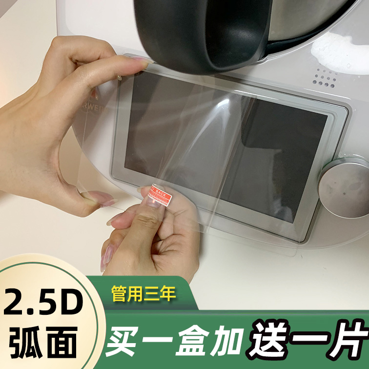 Beauty and good products TM6 Screen protection of small beauty and steel chemical film Cling Film film with 3 pieces of ex-gratia Rely chef