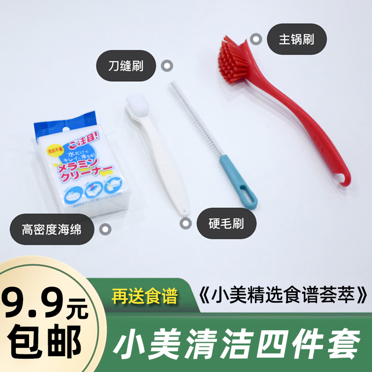 Beauty Products TM6 Cleaning With TM5 Small Beauty Cuisine Machine Clean Brush Combination Ex-limey Cook