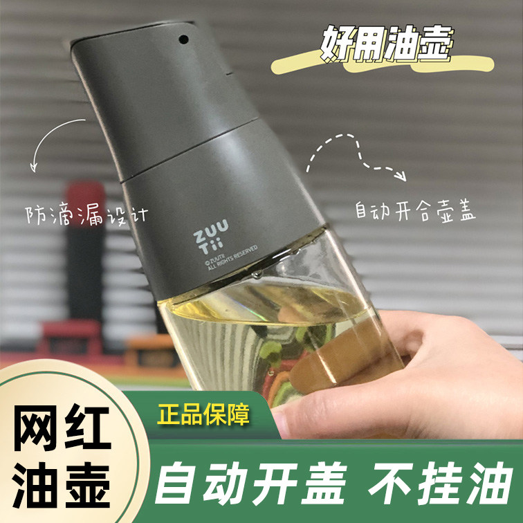 zuutii automatic open lid oil pot gravity glass oil bottle not hanging oil Canada 500ml