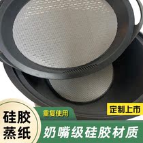 Meishanpingtm6 non-stick Xiaomei TM5 silicone steamed paper steamed steamed buns Steamed buns buns cushion paper snacks Rui Li Mei chef