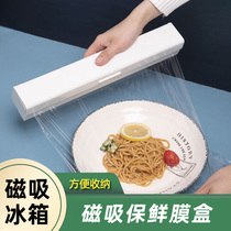 Plastic wrap storage box cutter with magnetic suction can store refrigerator magnetic wall-mounted