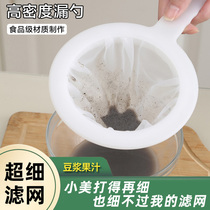 Mei Shanpin TM6 soy milk juice Xiamei TM5 ultra-fine juice filter screen ultra-fine colander leak net