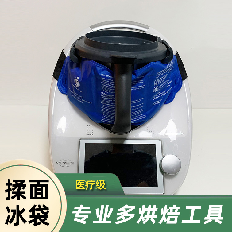 Meishanpin TM6 kneading main pot Xiaomei TM5 special kneading ice bag Baking fermentation cooling Rui Li Mei Kitchen