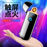 Индукционная ветрозащитная креативная зажигалка с зарядкой подходит для мужчин и женщин, популярно в интернете, подарок на день рождения