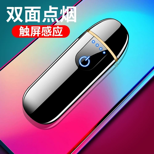 Индукционная ветрозащитная креативная зажигалка с зарядкой подходит для мужчин и женщин, популярно в интернете, подарок на день рождения