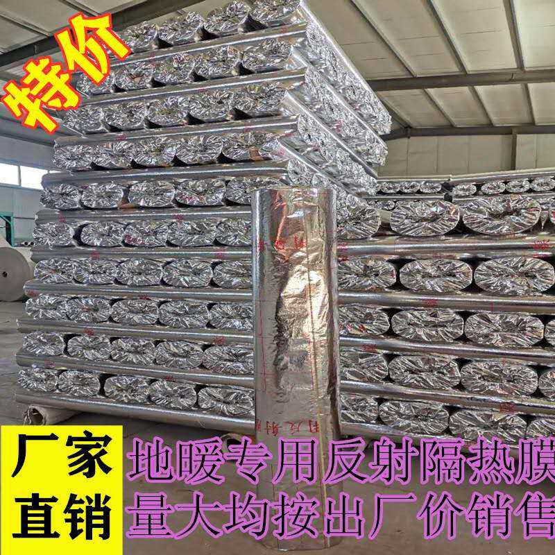 Floor heating special thermal insulation reflective film aluminium foil paper kraft Geothermal Reflective Film Reflective system
