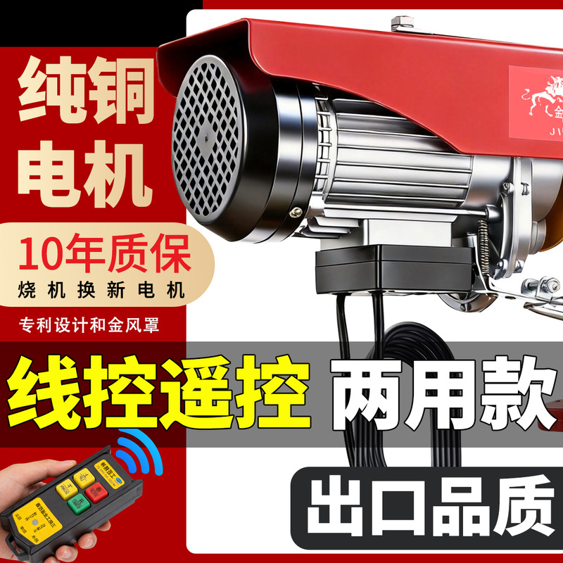 Mini Electric Hoist with Wireless Remote Control 220V Small Crane for Home Use 1-Ton Lifting Machine for Lifting and Loading Materials