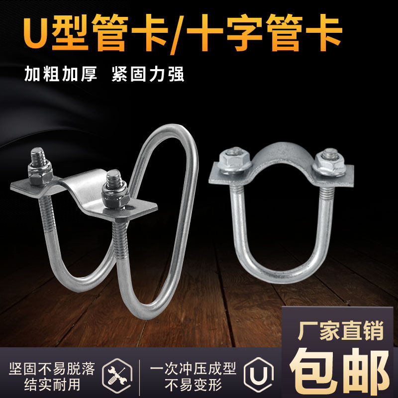 母猪产床配件十字卡镀锌管卡单U型卡定位栏水管卡扣大棚固定管卡