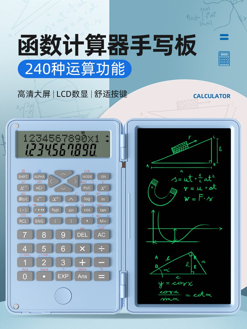 科学函数计算器是什么？2024上海国际碳中和技术博览会展示的教育减负新工具💡 - 好物爆料- 淘江湖
