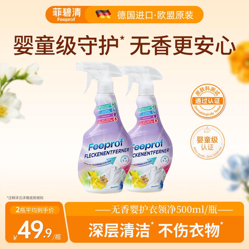 Feibiqing Collar Cleaning Spray Removes Oil Stains, Removes Sweat Stains, Removes Yellow Sweat Stains, Cleans Clothes, Pre-Wash Oil Remover Feibiqing Collar Cleaning Spray Removes Oil Stains, Removes Sweat Stains, Removes Yellow Sweat Stains, Cleans Clothes, Pre-Wash Oil Remover