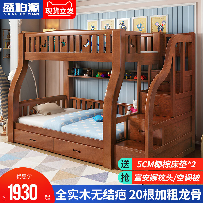 All solid wood children, two floors, upper and lower beds, adult high and low beds, bunk beds, mother and child, double upper and lower wooden beds, mother and child beds