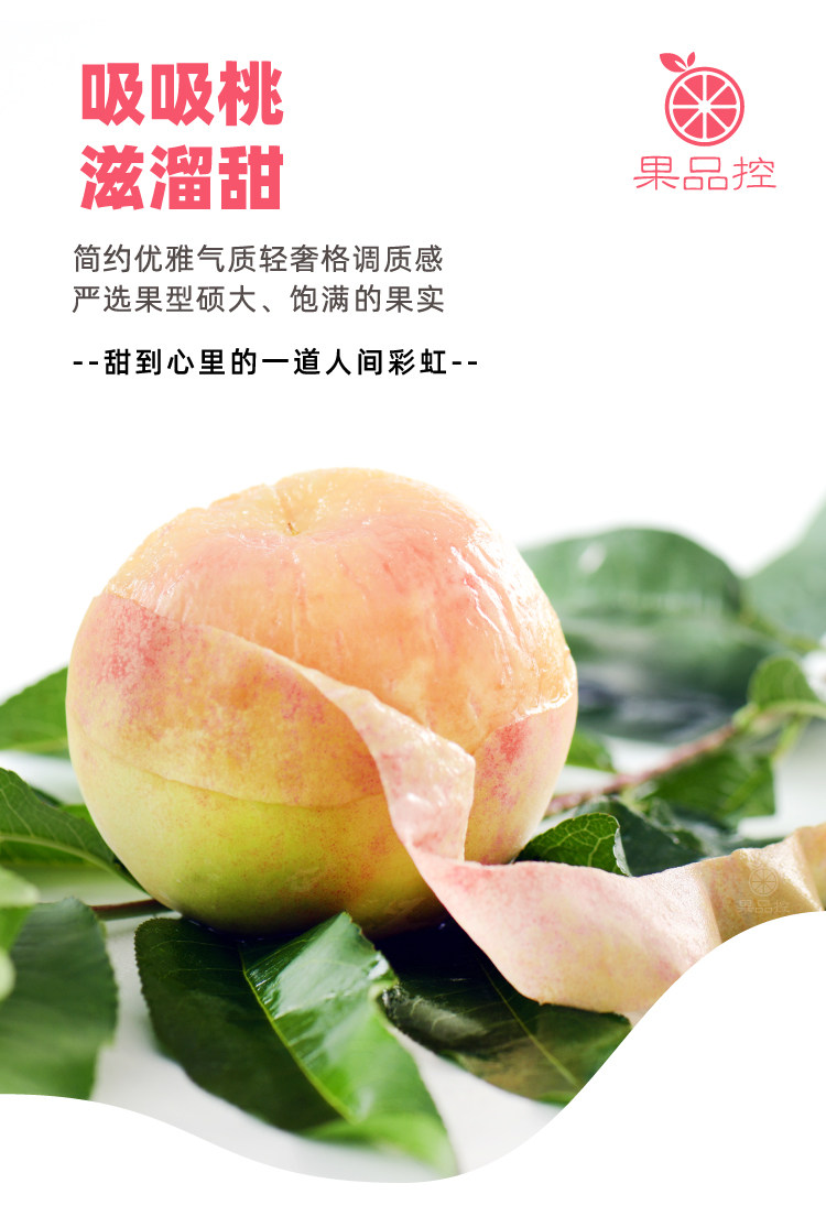 正宗无锡阳山水蜜桃 可以吸着吃的水蜜桃 单果5两以上 6个礼盒装 图1