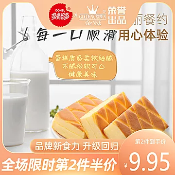 【多能多】黄金芝士蛋糕咸味500g[3元优惠券]-寻折猪