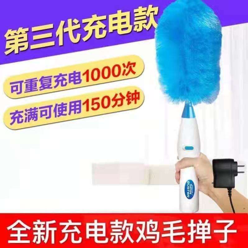 Electric Chicken Feather Duster Duster Sweep Dust 360 Degrees Electrostatic Adsorption Fully Automatic Household Charging Lengthened Suction Dust