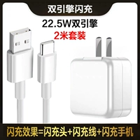 X27/Pro Flash Charge [голова + кабель длиной 2 метра] [специальный набор]