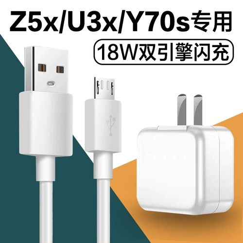 Совместимое зарядное устройство, мобильный телефон с зарядкой, 18W, 70S