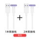 Применимый huawei changxiang ряд быстрый заряд [1 метр+2 метра] в общей сложности 2