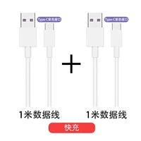 Применимый Huawei Changxiang Series Fast Charge [1 метр+1 метр] в общей сложности 2
