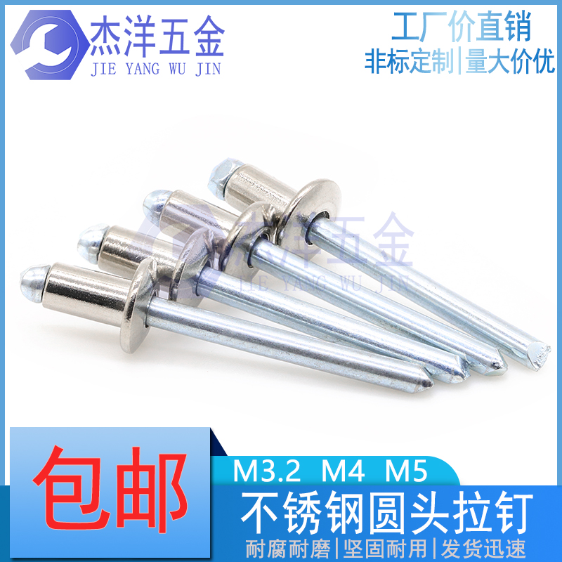304 stainless steel pumping core rivet opening type pull rivet round head pull nail upholstery nail decor nail M3 2 M4 M5