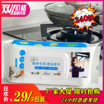 Mighty Kitchen Wet Wipes Japanese Permalink POWERFUL OIL STAIN MULTIFUNCTION HOME DISPOSABLE ONE WIPE NET