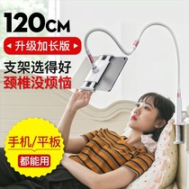 Live tablet bracket Eat Chicken Gyroscope phone Lazy Person Bracket Carry-on Universal universal bed for use