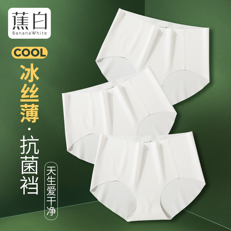 1 pair of white ice silk one-piece seamless panties for yoga wedding photos with summer thin briefs