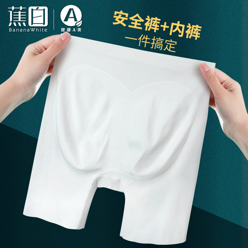 White Ice Silk Unscratched Briefs Female Summer Safety Pants Two-in-one High Waist Closets Hip not curled four-corner pants thin