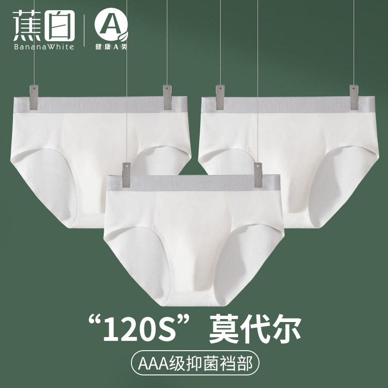 120 Count Modal White Men's Briefs, Seamless, Lightweight, Breathable Underwear, Sexy Shorts 120 Count Modal White Men's Briefs, Seamless, Lightweight, Breathable Underwear, Sexy Shorts