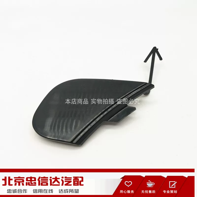 Applicable models 09-14 Scirocco rear bumper tow cover, rear tow cover, tow hook cover, plate, new primer