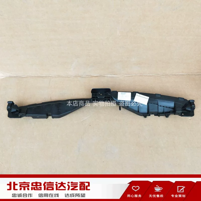 Suitable for Scirocco Scirocco R grille base, hood lower lock fixing bracket, grille frame base, support
