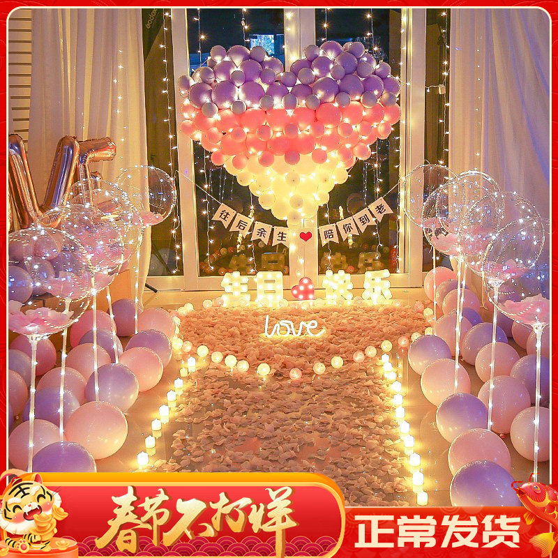 Proposal props Romantic surprise scene Tanabata Valentine's Day decoration confession creative supplies interior bedroom decorative lights