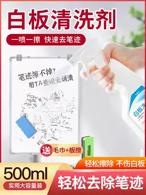 Whiteboard cleaner de-mackerel cleaning agent oil marker pen cleaning fluid whiteboard pen remover erase agent