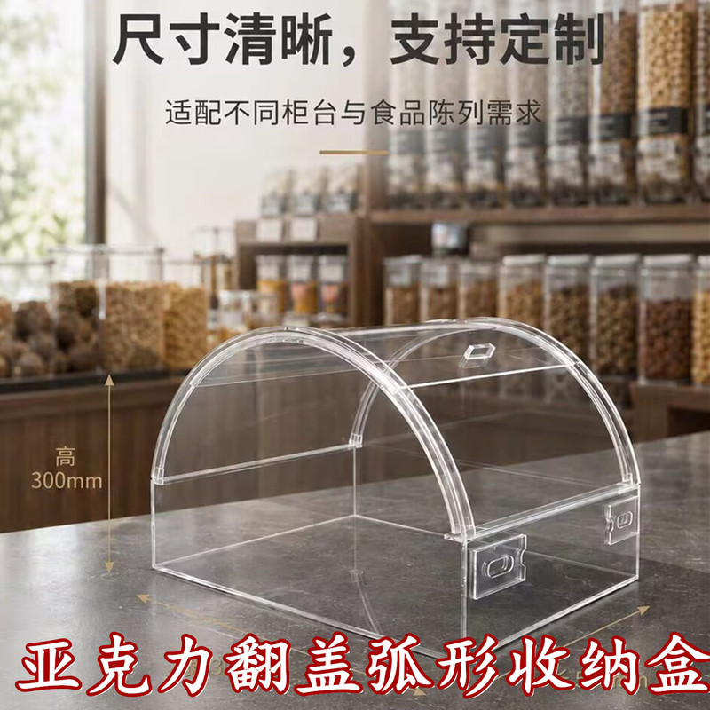 Highly Transparent Acrylic Display Box, Rectangular Box, Dust Cover, Curved Cover for Stalls, Nut Box, Sliding Lid Box, Snack Shop Highly Transparent Acrylic Display Box, Rectangular Box, Dust Cover, Curved Cover for Stalls, Nut Box, Sliding Lid Box, Snack Shop