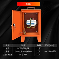 Конфигурация коробки с тремяуровками 3