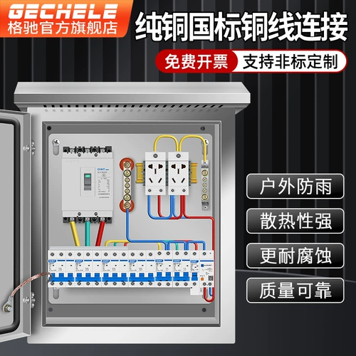 Распределительная коробка из нержавеющей стали 304, трехфазная четырехпроводная электрическая коробка управления поверхностного монтажа. Распределительная коробка 380, водонепроницаемый полный комплект коробки управления.